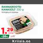 Allahindlus - RANNAROOTSI
KANASÜLT 330 g