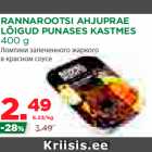 Allahindlus - RANNAROOTSI AHJUPRAE
LÕIGUD PUNASES KASTMES
400 g