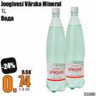 Allahindlus - Joogivesi Värska Mineral
1L
