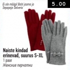 Allahindlus - Naiste kindad erinevad, suurus S-XL