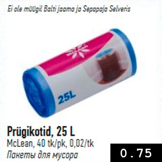 Prügikotid, 25 L