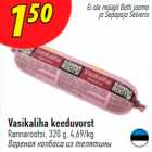 Vasikaliha keeduvorst