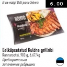 Allahindlus - Eelküpsetatud Kuldne grillribi