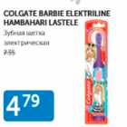 COLGATE BARBIE ELEKTRILINE HAMBAHARI LASTELE