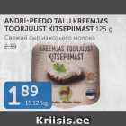 ANDRI-PEEDO TALU KREEMJAS TOORJUUSTUST KITSEPIIMAST 125 G