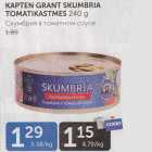 KAPTEN GRANT SKUMBRIA TOMATIKASTMES 240 G