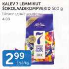 KALEV 7 LEMMIKUT ŠOKOLAADIKOMPVEKID 500 G