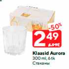 Klaasid Aurora

