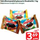 Vahvlikompvekid glasuuris Kvadratiki, 1 kg
