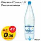 mineraalvesi Vytautas , 1,5l