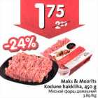 Allahindlus - Maks & Moorits Коdunе hakkliha,450 g