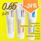 Allahindlus - Oreondent hanbapasta, 100 ml