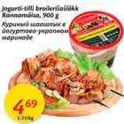 Allahindlus - Jogurti-tilliga broilerišašlõkk Rannamõisa, 900 g