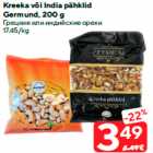 Allahindlus - Kreeka või India pähklid
Germund, 200 g
