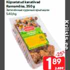 Küpsetatud kanatiivad
Rannamõisa, 350 g
