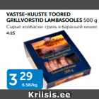 VASTSE-KUUSTE TOORED GRILLVORSTID LFMBASOOLES 500 G