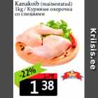 Kanakoib  (maitsestatud)
1kg 