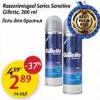 Raseerimisgeel Series Sensitive Gillette