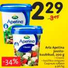 Allahindlus - Arla Apetina juustukuubikud, 200 g