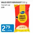 VALIO EESTI RIIVJUUST 500 G