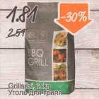 Allahindlus - Grillsüsi, 2 kg