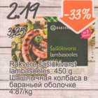 Allahindlus - Rakvere šašlõkivorst lambasooles, 450 g