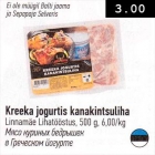 Kreka jogurtis kanakintsuliha