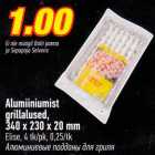 Alumiiniumist grillalused