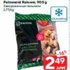 Pelmeenid Rakvere, 900 g
