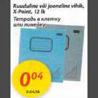 Allahindlus - Ruuduline või jooneline vihik, X-Point ,12 lk