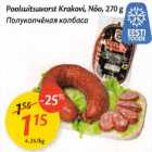 Allahindlus - Poolsuitsuvorst Krakovi, Nõо, 270 g