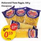 Allahindlus - Makaronid Pasta Rеggiа, 5О0 g