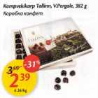 Allahindlus - Kompvekikarp Таllinn, V.Pergale, 382 g