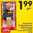 Rannarootsi
Paprika-fetajuustu
grillvorst, 