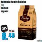 Allahindlus - Kohviuba Paulig Arabica
1kg