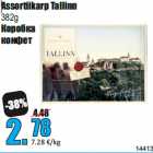 Allahindlus - Assortiikarp Tallinn
382g