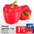 Allahindlus - Punane paprika, 1 kg