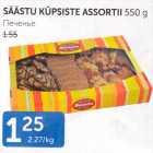 SÄÄSTU KÜPSISTE ASSORTII 550 G