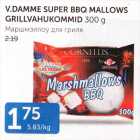 V.DAMME SUPER BBQ MALLOWS GRILLVAHUKOMMID 300 G