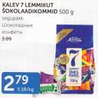 KALEV 7 LEMMIKUT ŠOKOLAADIKOMMID 500 G