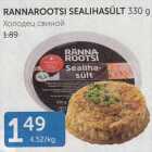 RANNAROOTSI SEALIHASÜLT 330 G