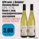 Allahindlus - KPN vein J.Brunner Riesling Mosel