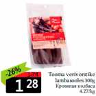 Allahindlus - Tooma verivorstike
lambasooles 300g
