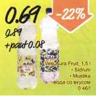 Allahindlus - Vesi Aura Fruit, 1,5 l