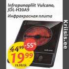 Allahindlus - Infrapunapliit Vulcano, JDL-H20A9