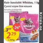 Allahindlus - Kuiv kassisööt Whiskas, 1 kg