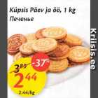 Allahindlus - Küpsis Päev ja öö, 1 kg