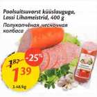 Allahindlus - Poolsuitsuvorst küüslauguga, Lossi Lihameistrid, 400 g