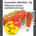 Allahindlus - Kuumsuitsu lõheribid, 1 kg