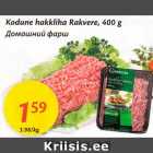 Allahindlus - Kodune hakkliha Rakvere, 400 g